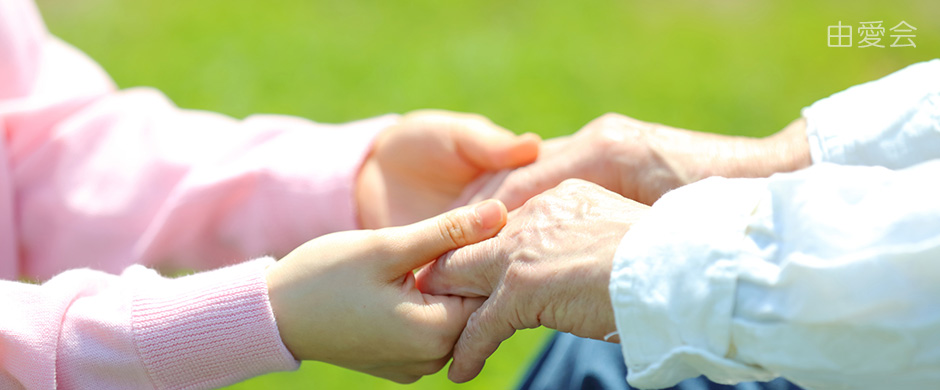 由愛会イメージ